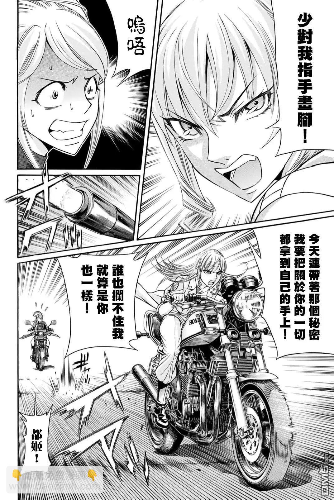 第89话27