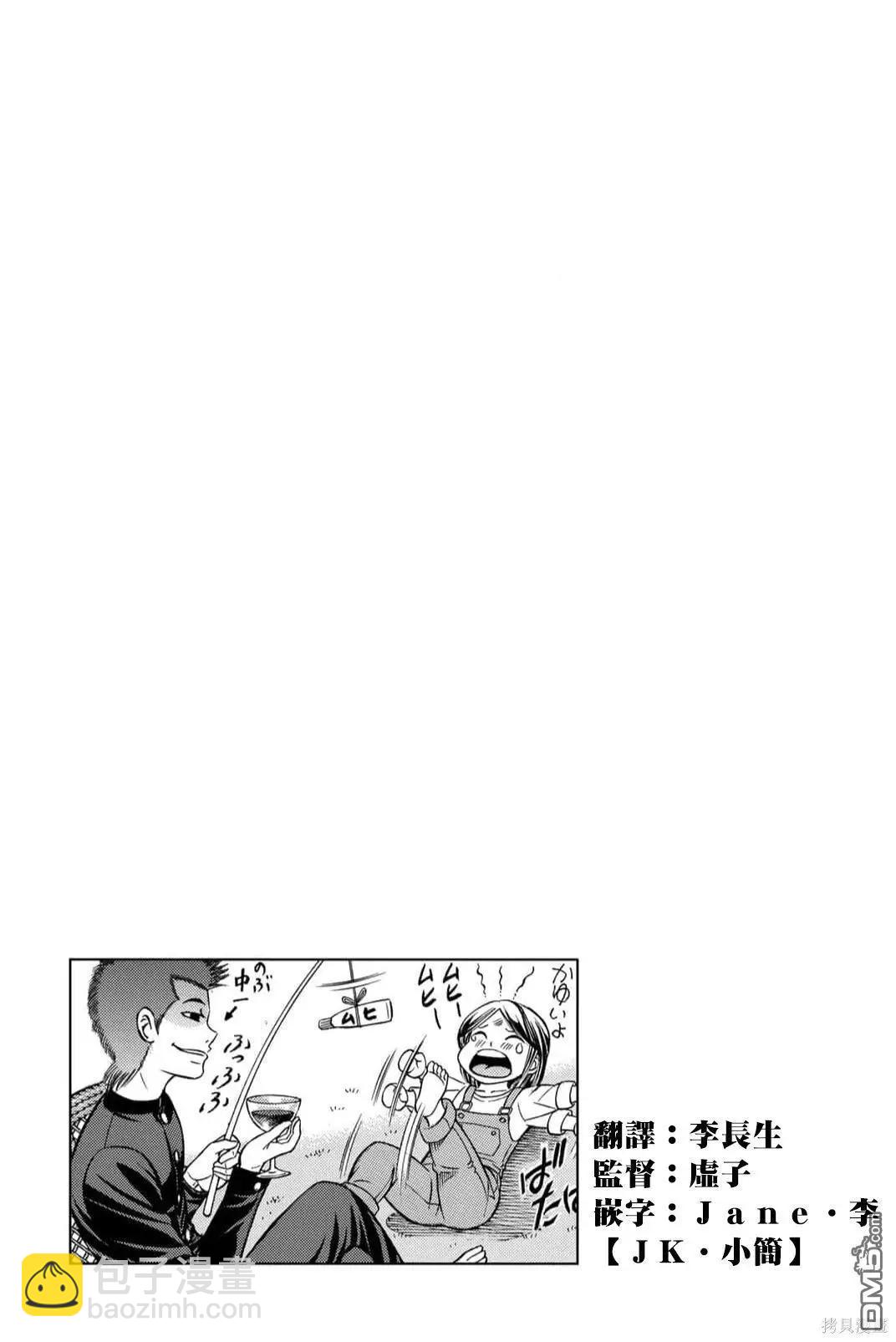 第89话28