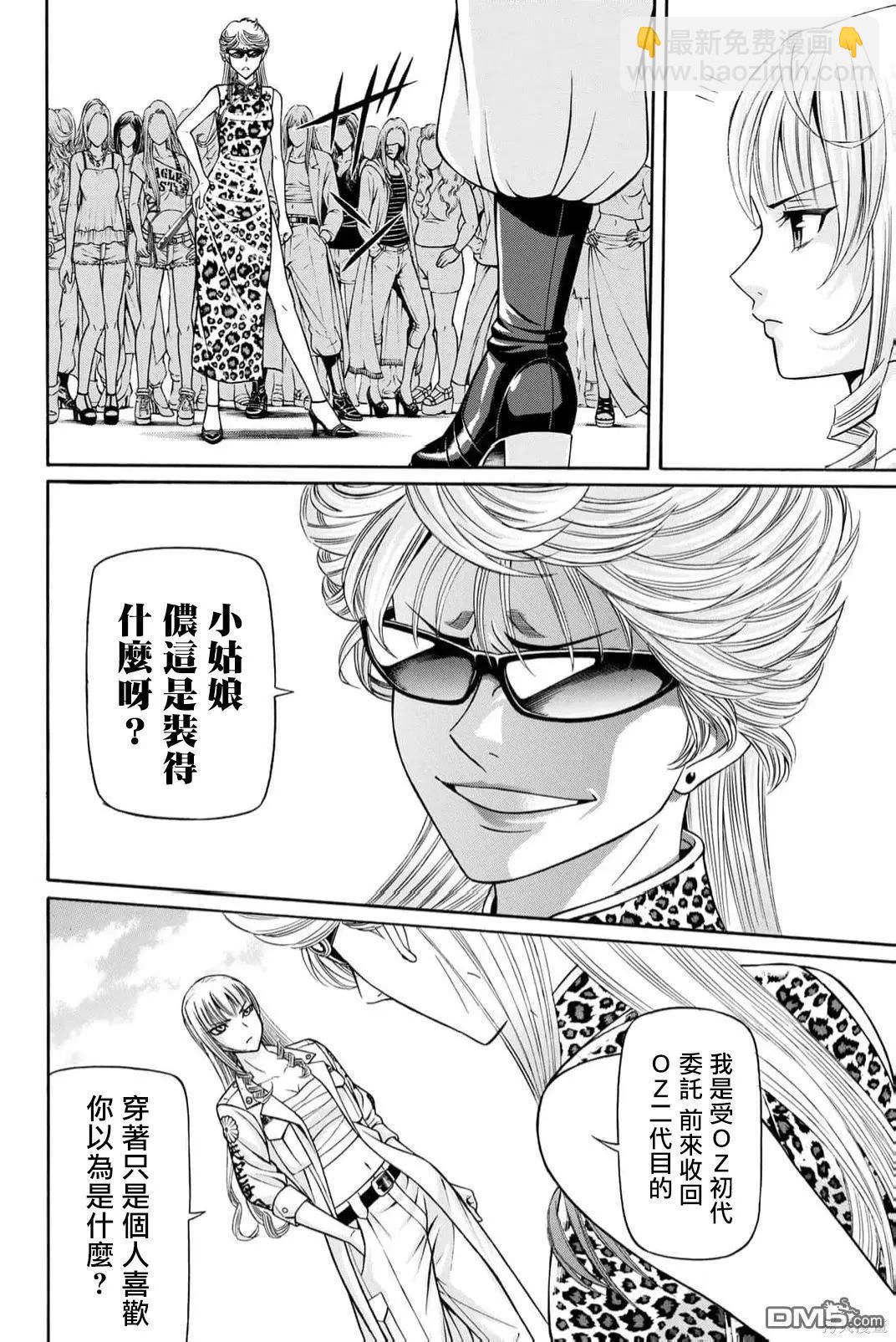第89话3
