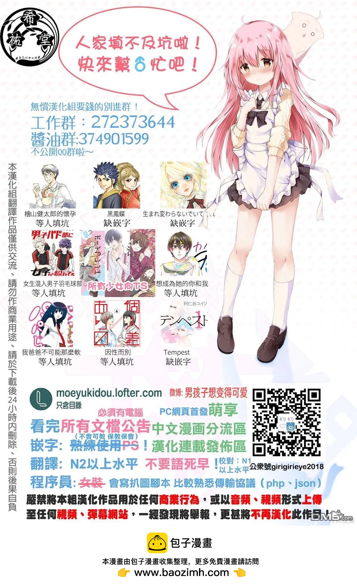 第89话31