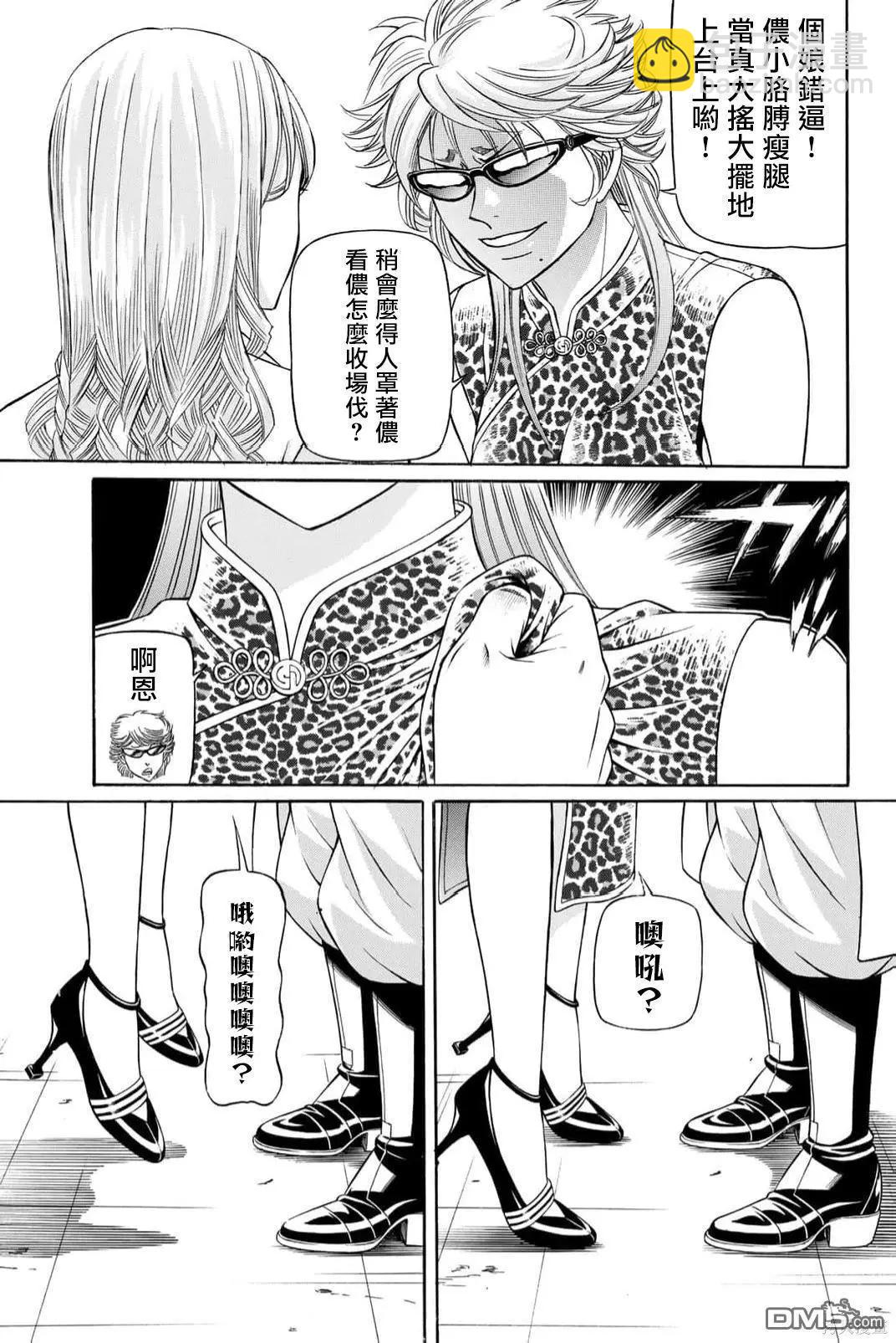 第89话4