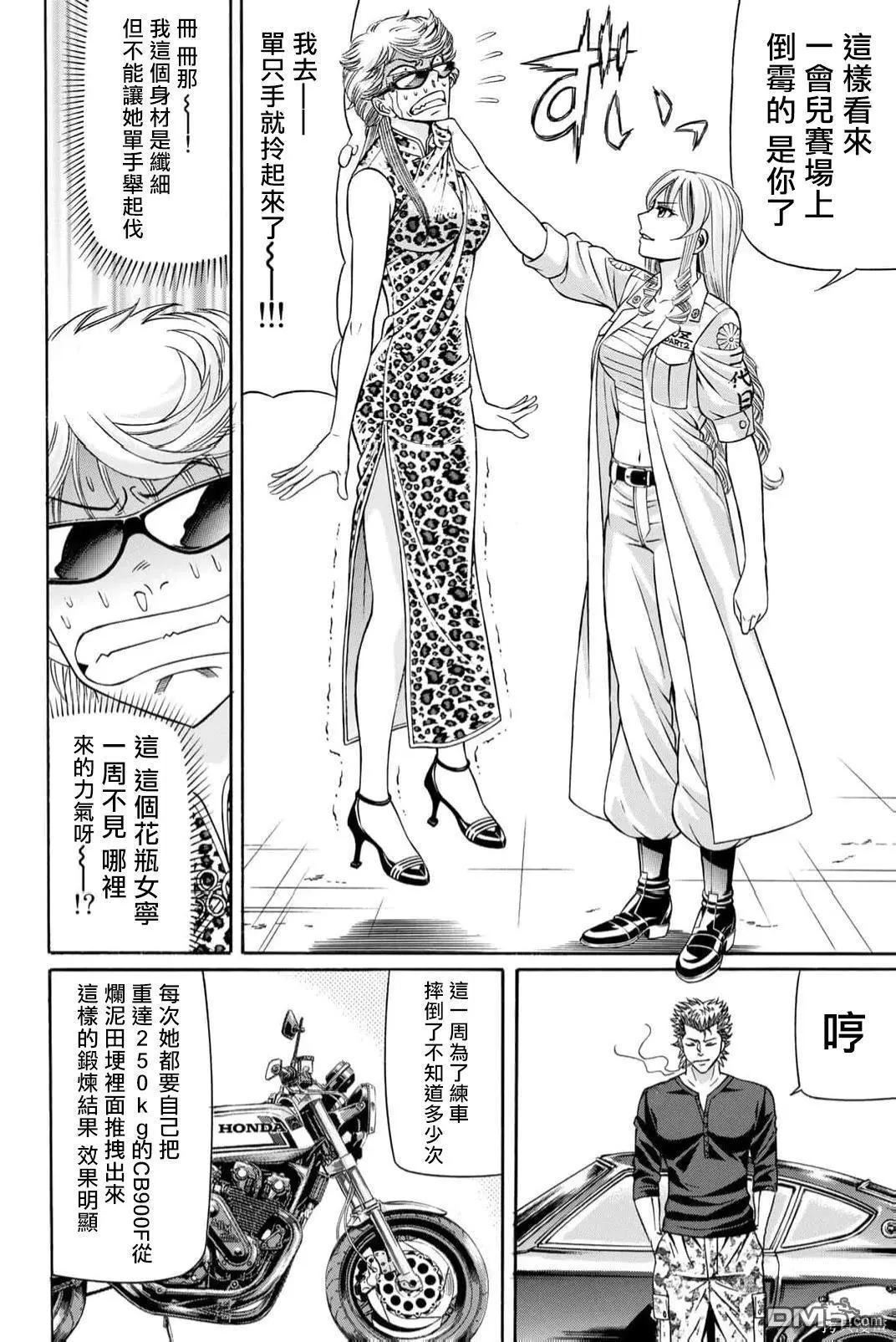第89话5