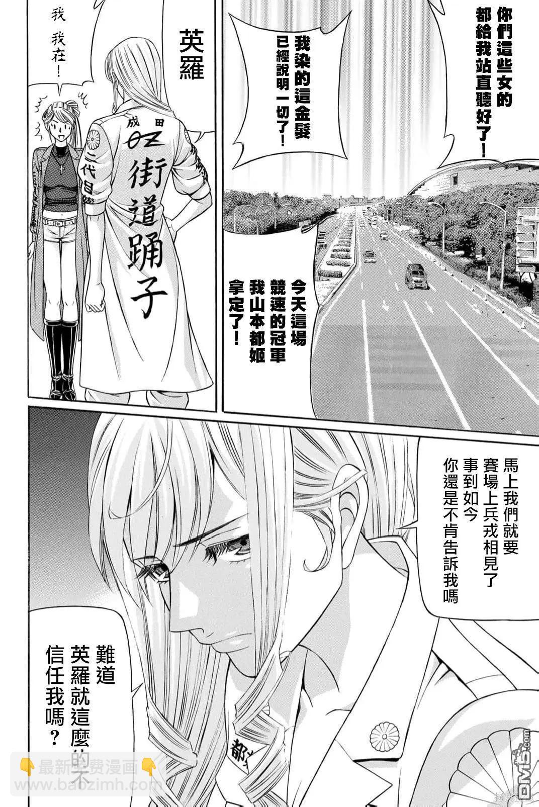 第89话7
