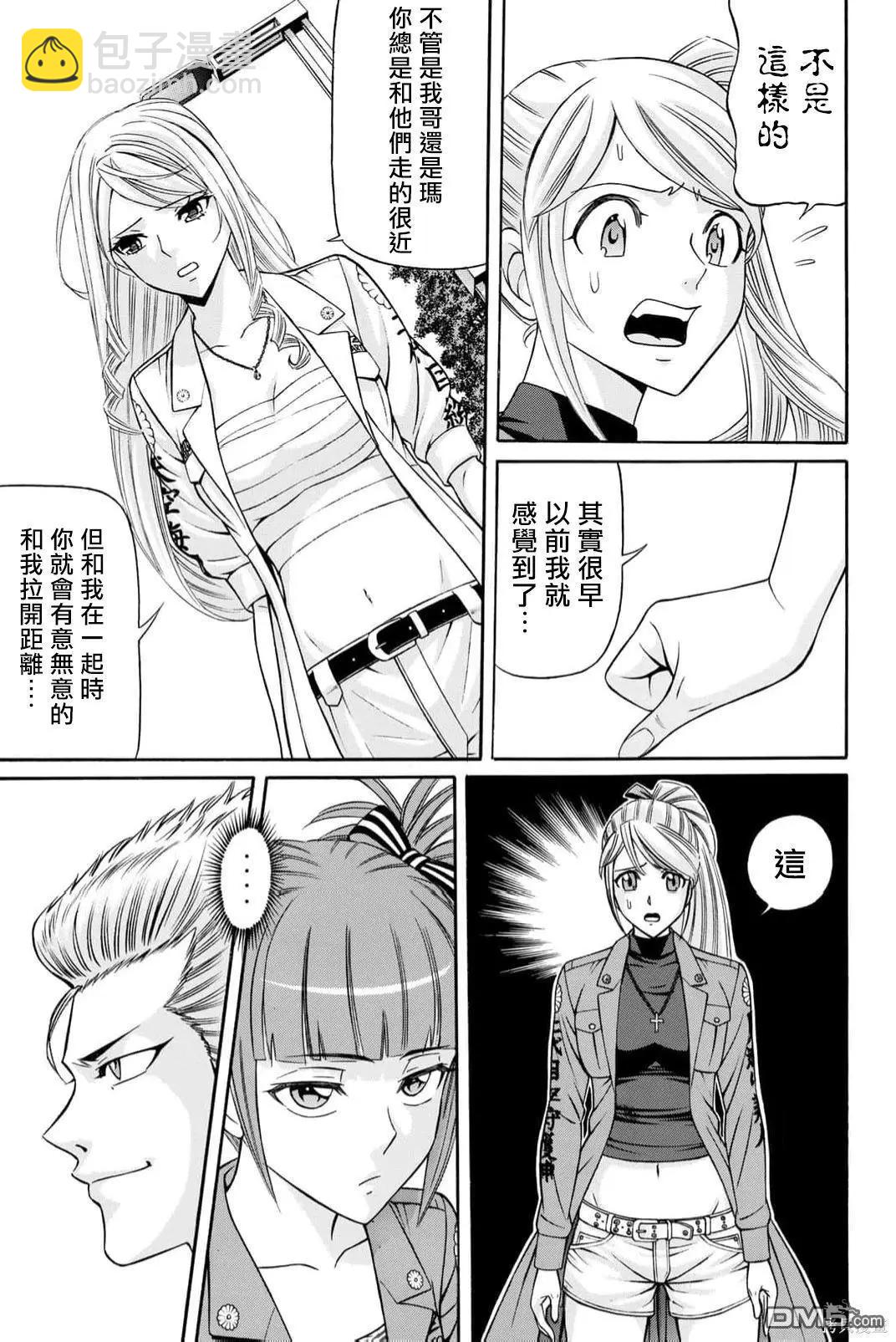 第89话8