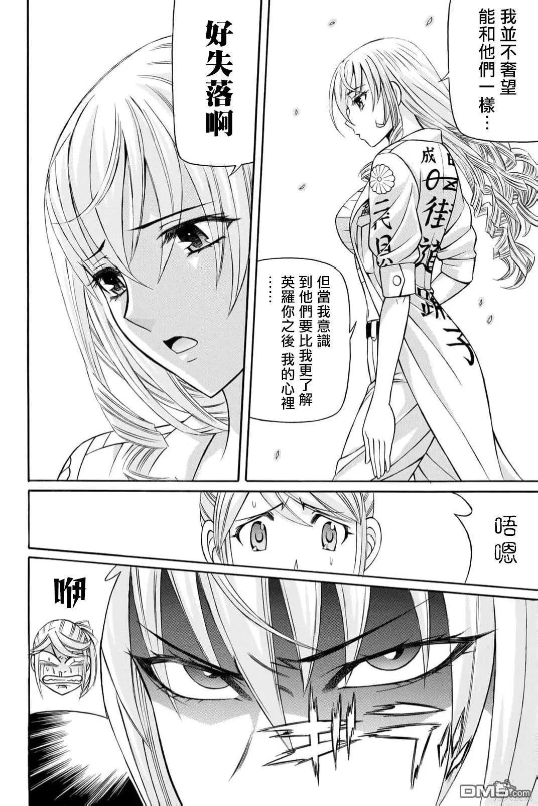 第89话9