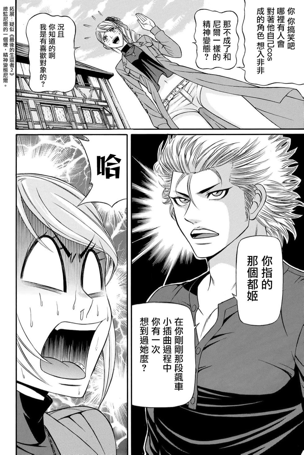 第93话11