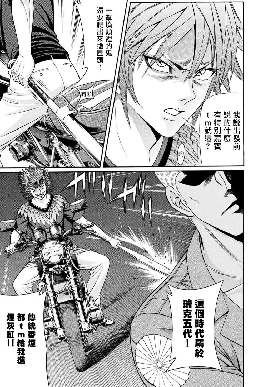 第93话20