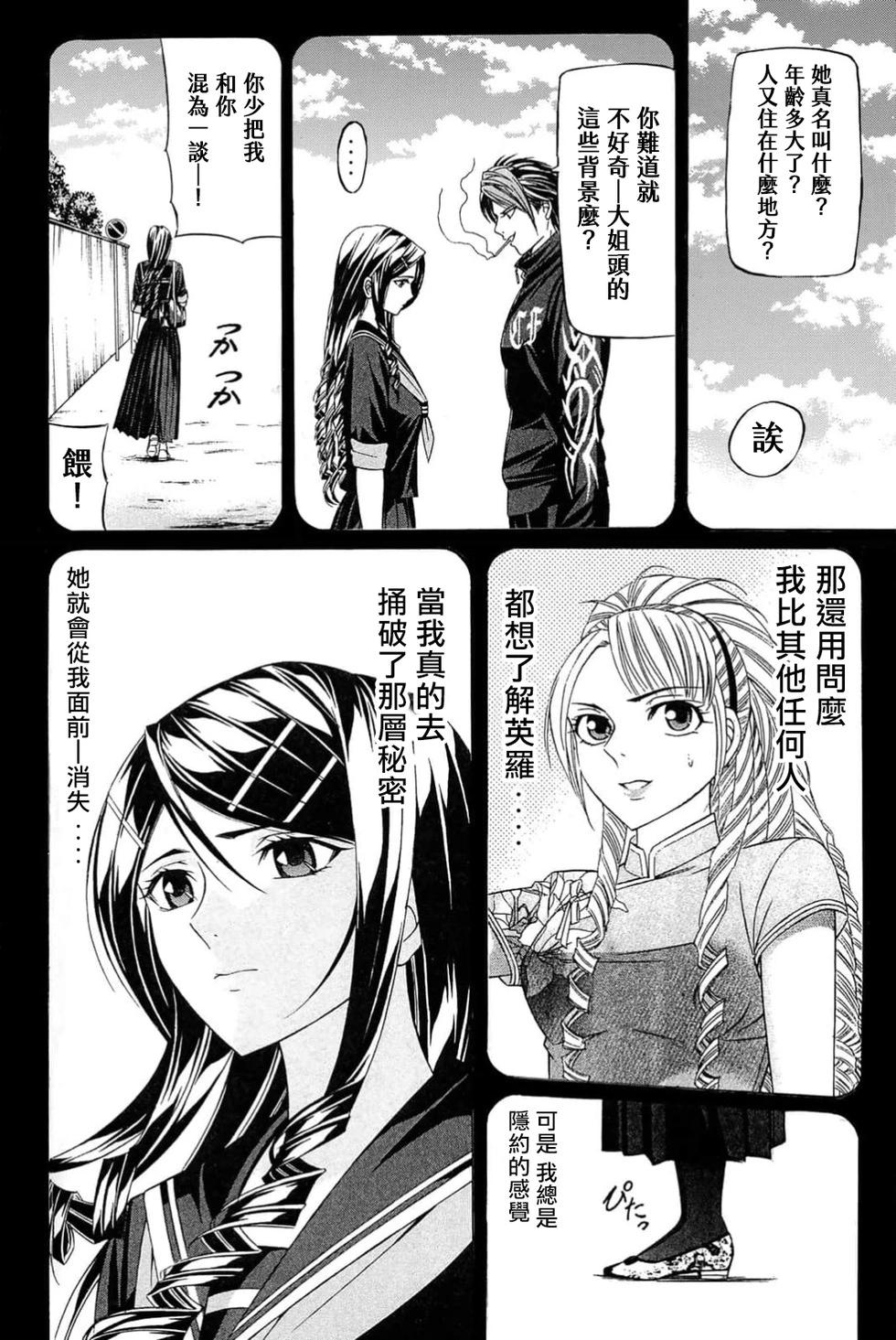 第100话5