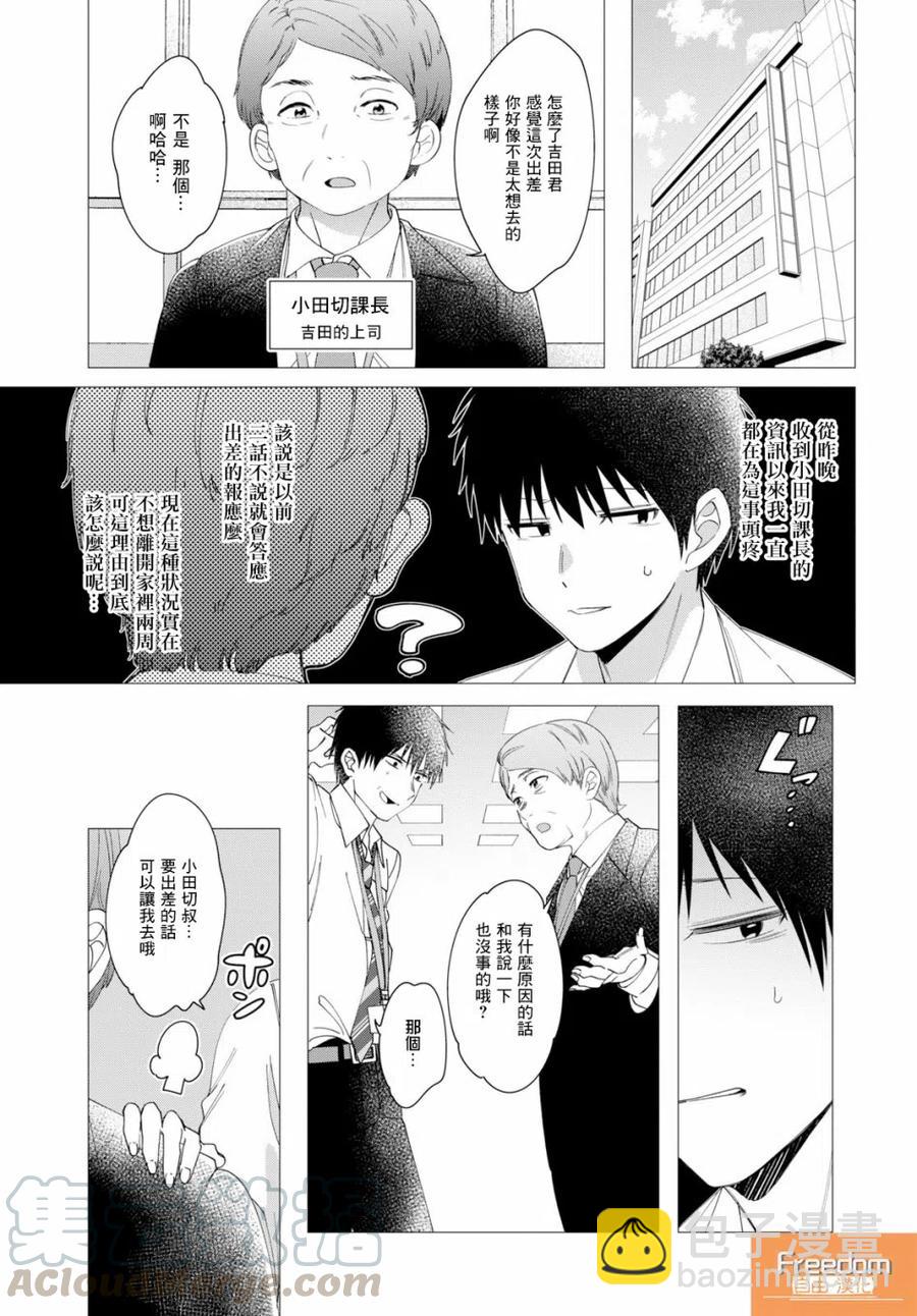 6 电影与命运2