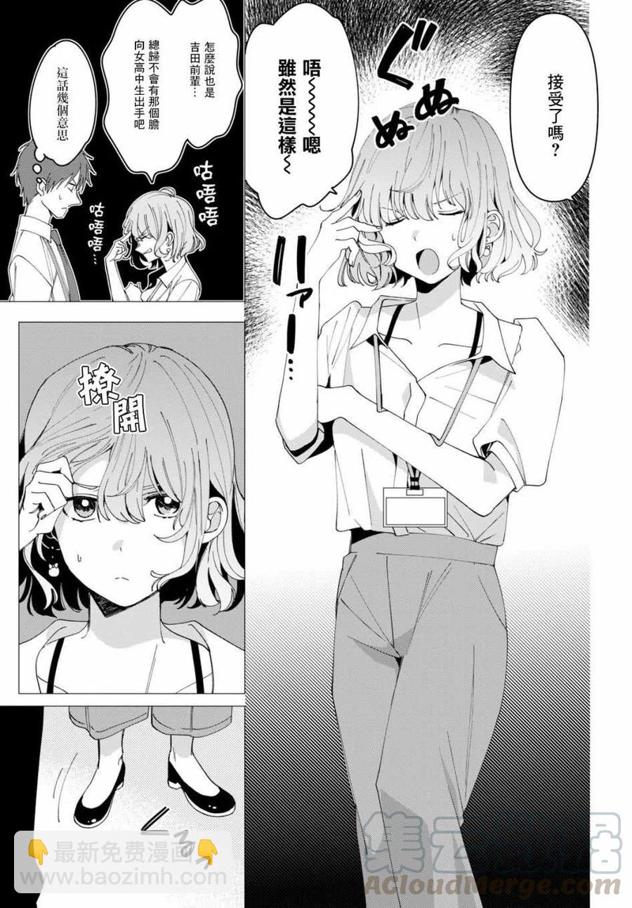 10 雨与女高中生2