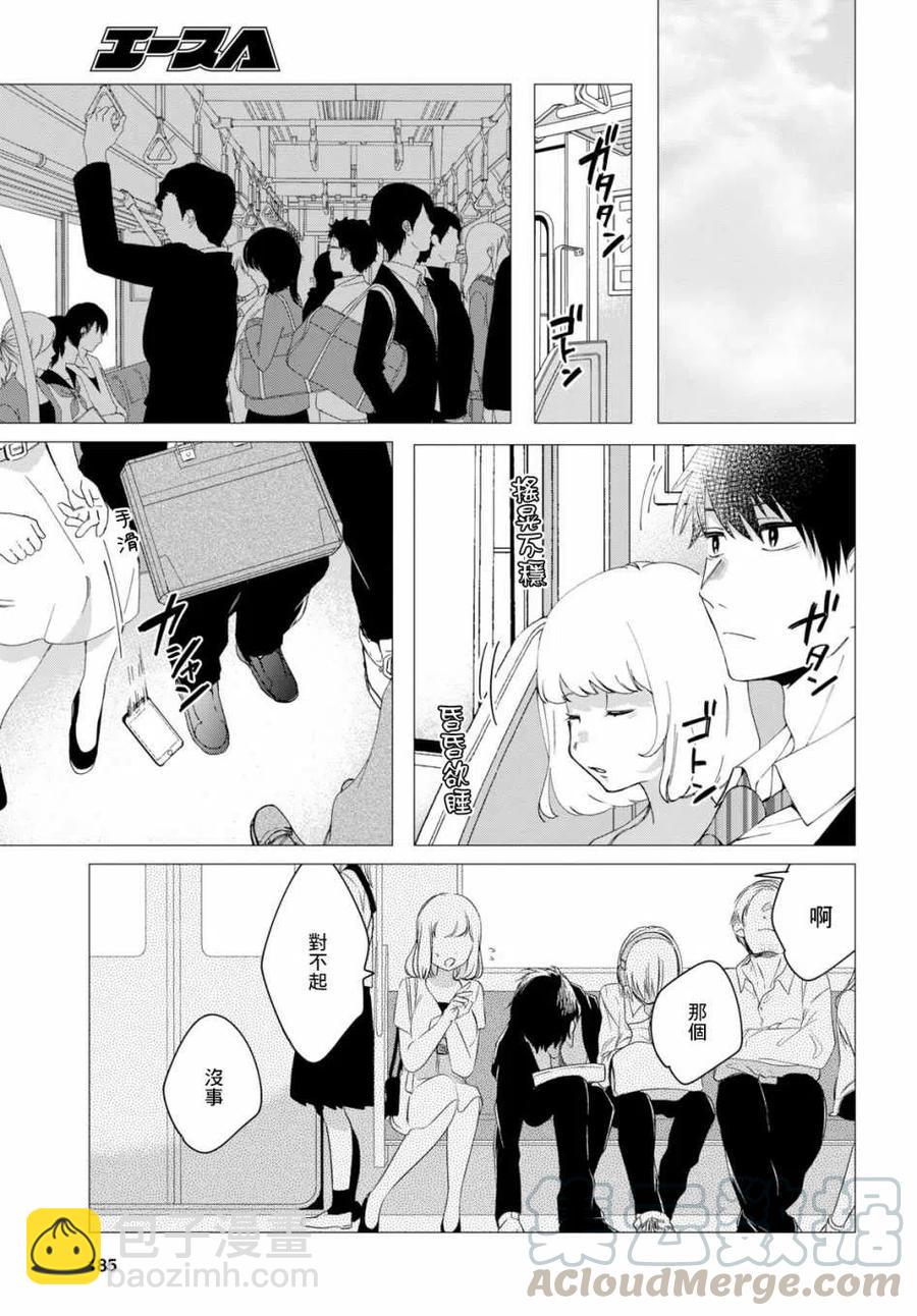 10 雨与女高中生4