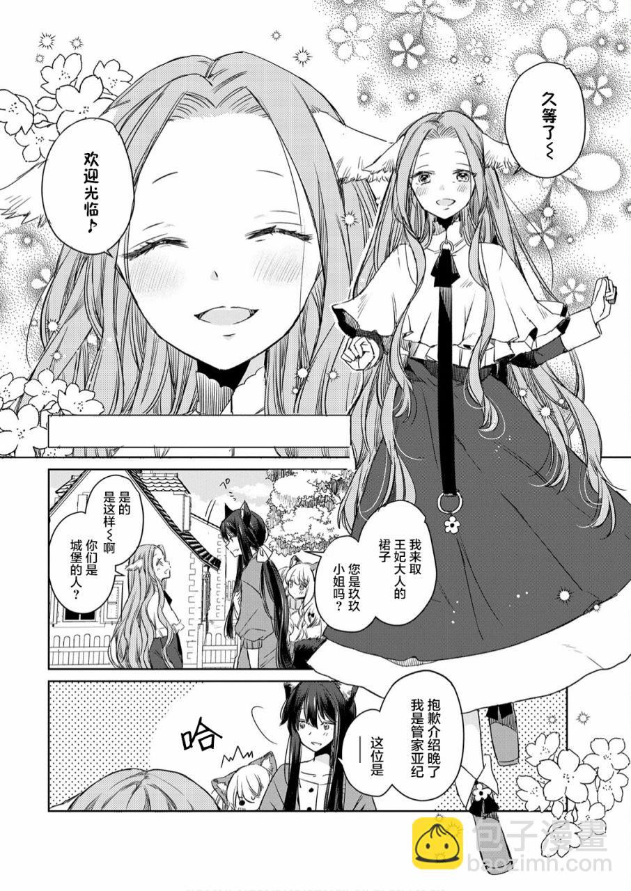 第07话3