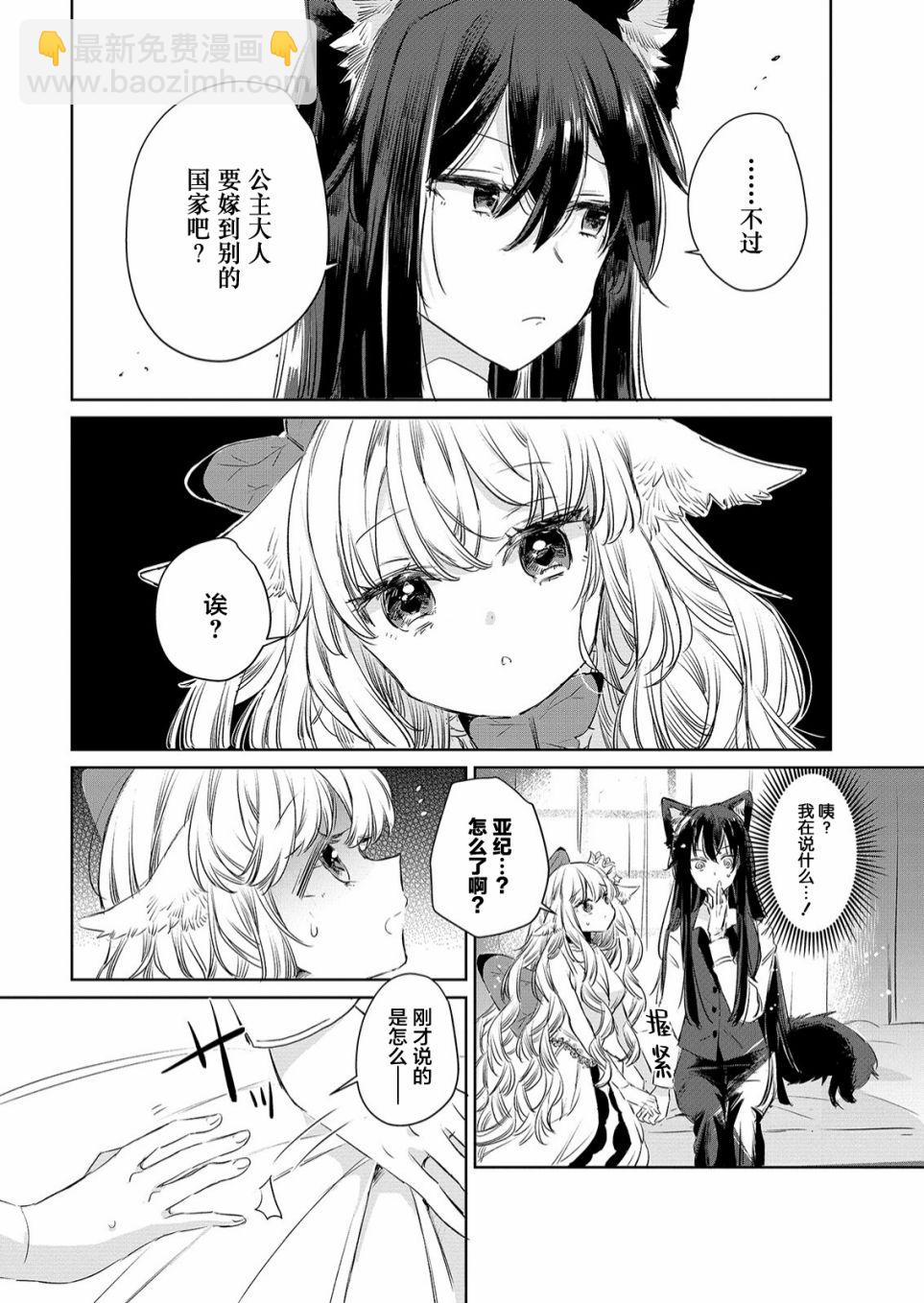第10话11