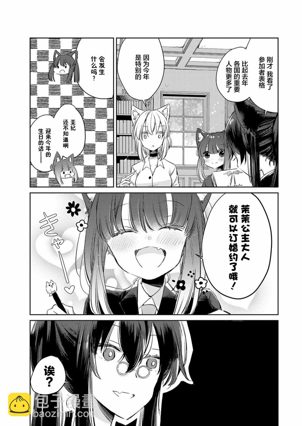 第10话2