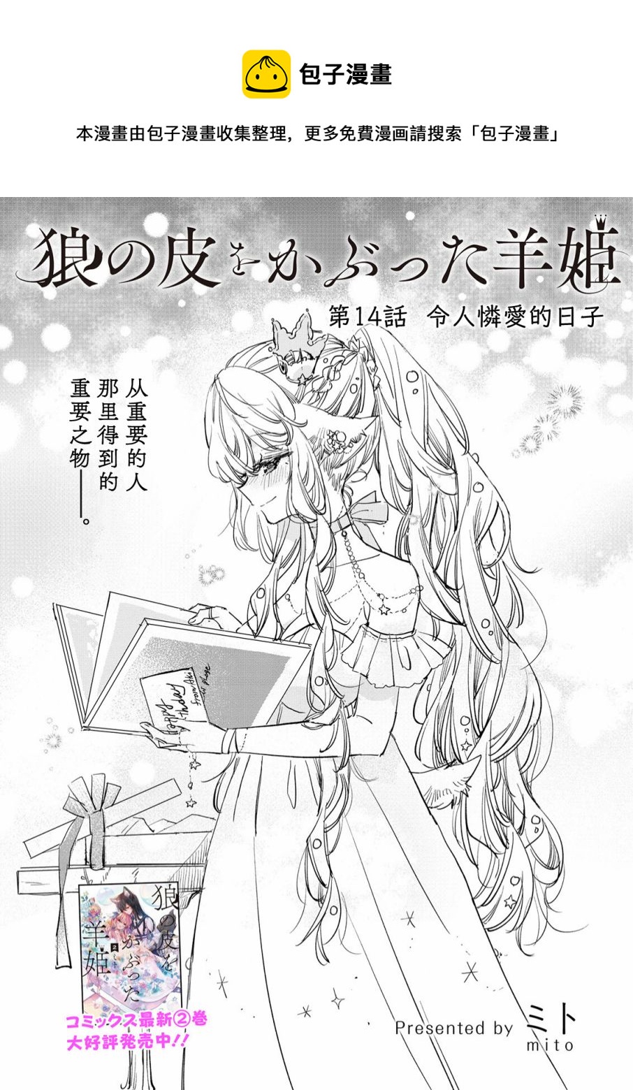 第14话0