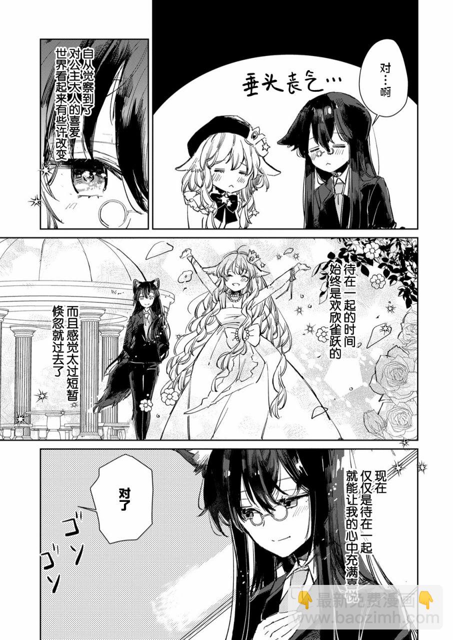 第14话2