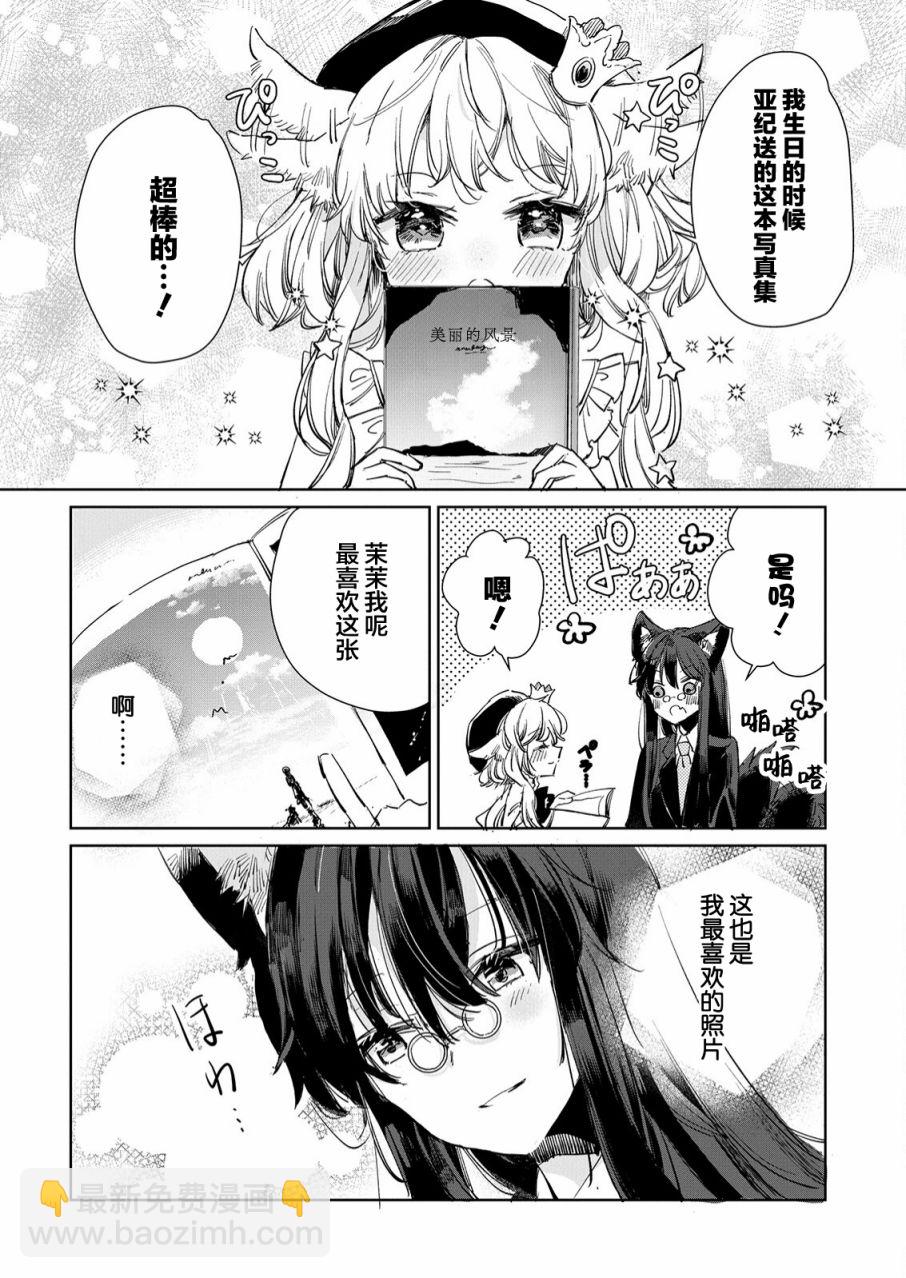 第14话3