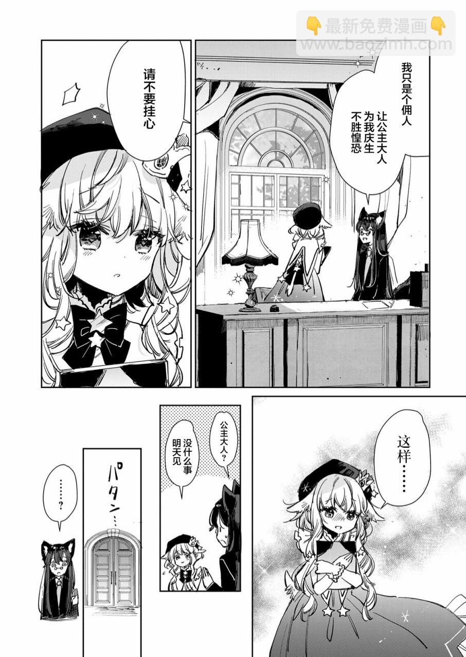 第14话6