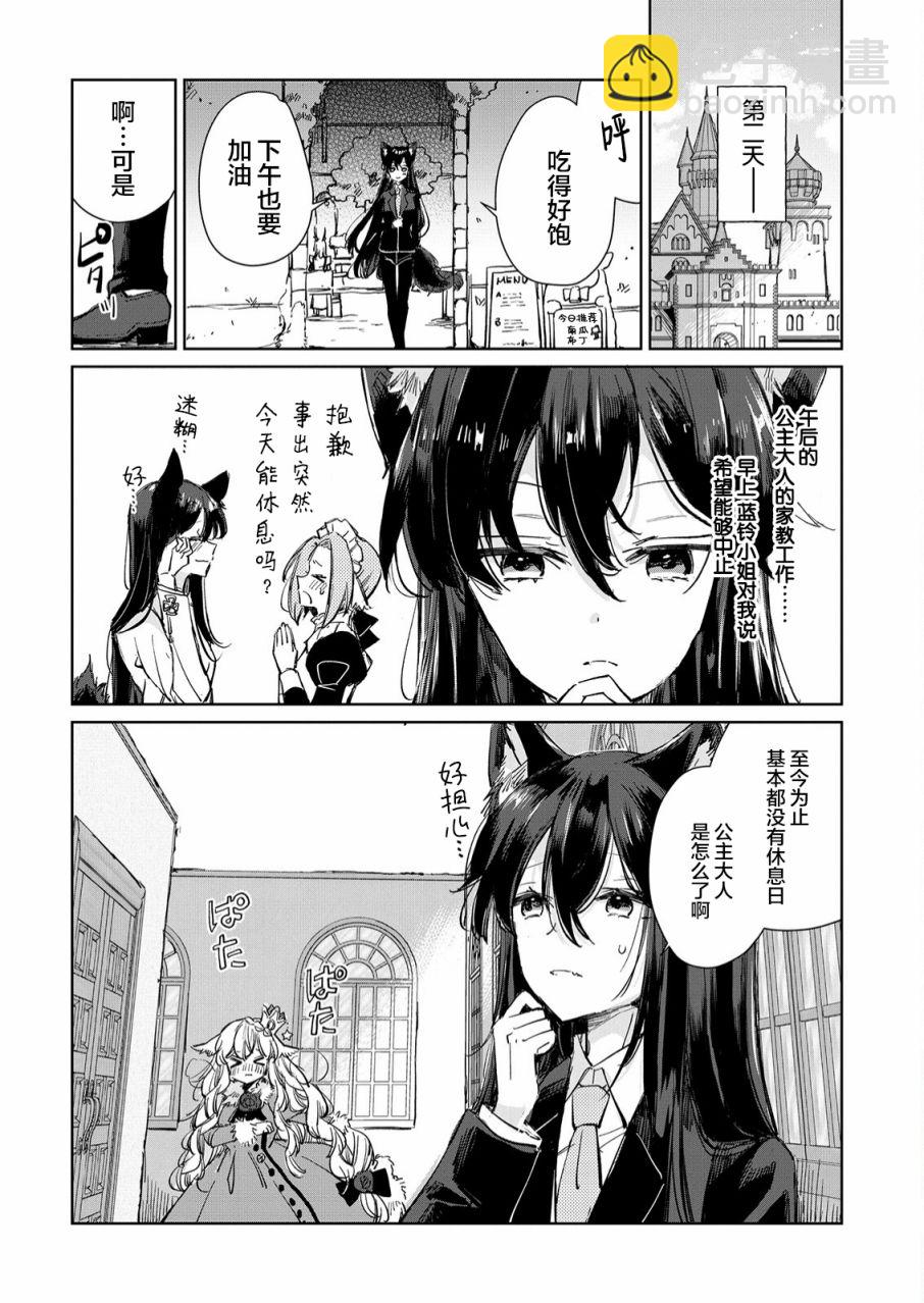 第14话7
