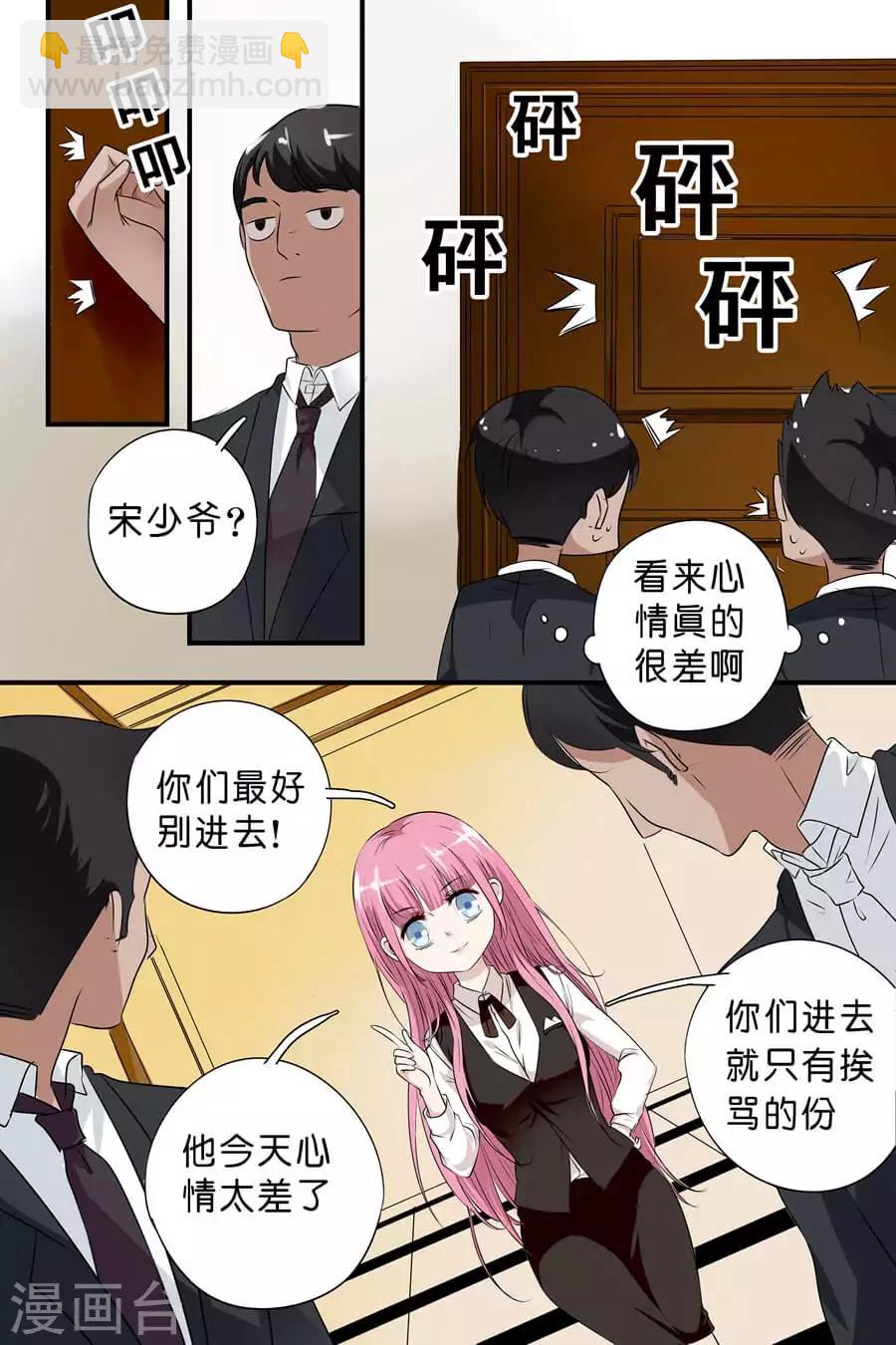 第1话 逃不出手掌心11