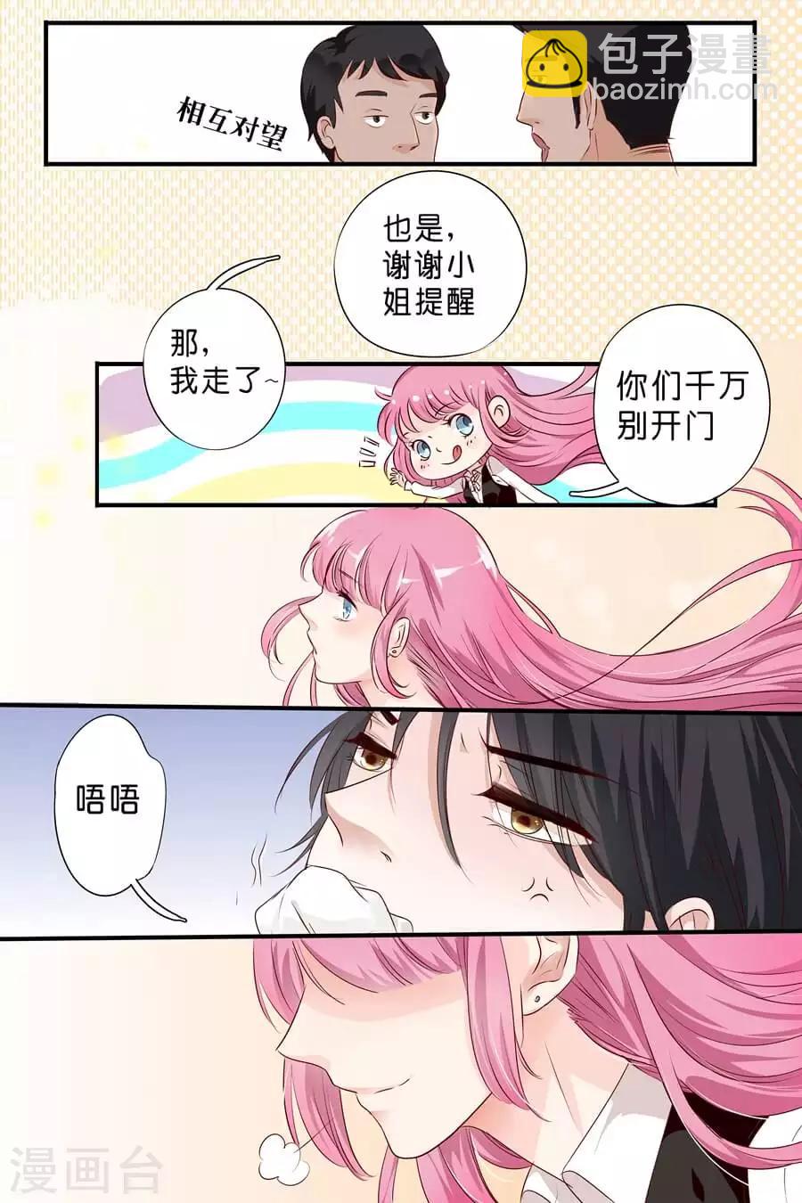 第1话 逃不出手掌心12