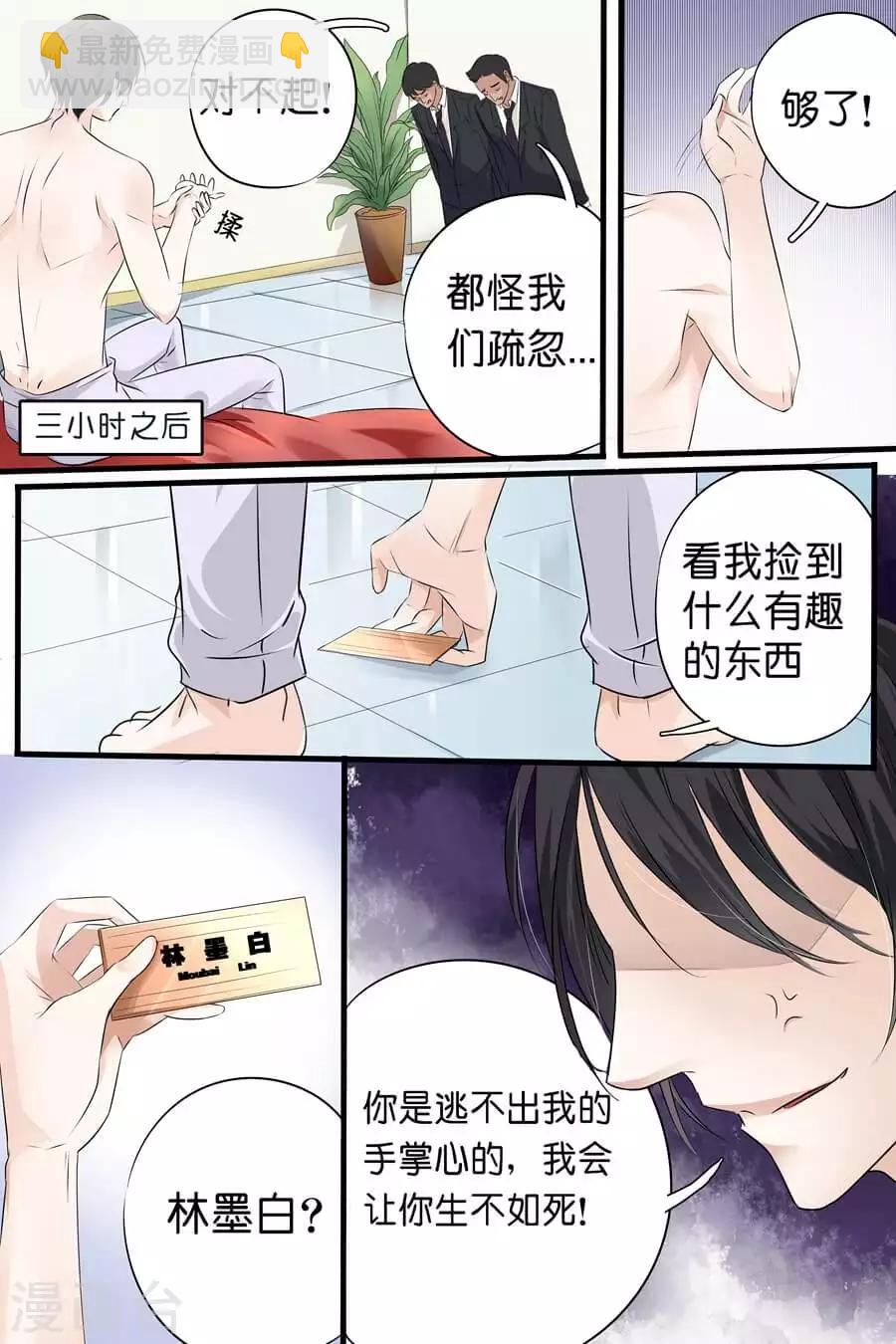 第1话 逃不出手掌心13