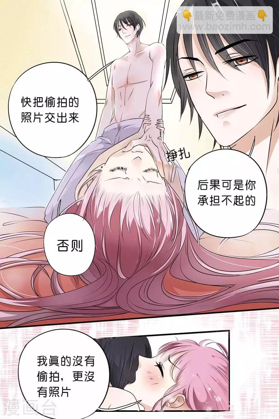 第1话 逃不出手掌心2