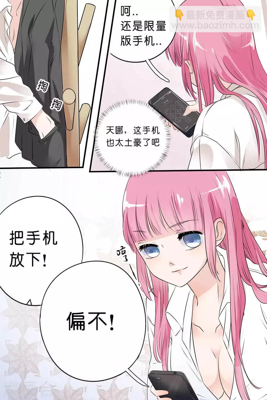 第1话 逃不出手掌心6