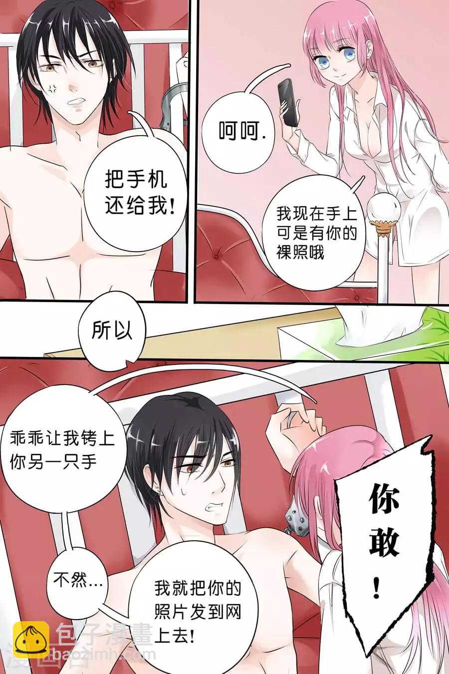 第1话 逃不出手掌心7