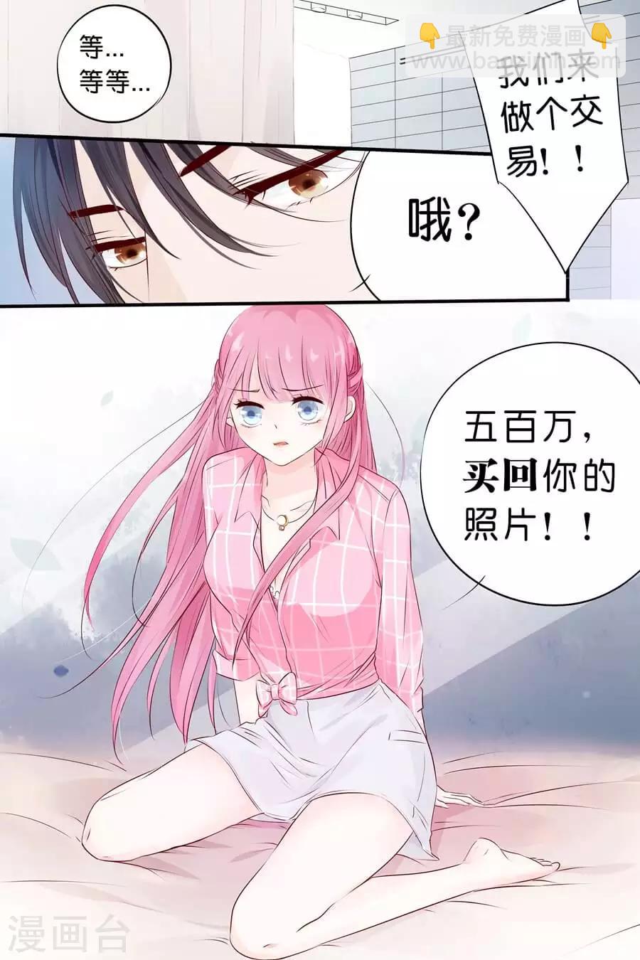 第9话 我们做个交易吧1