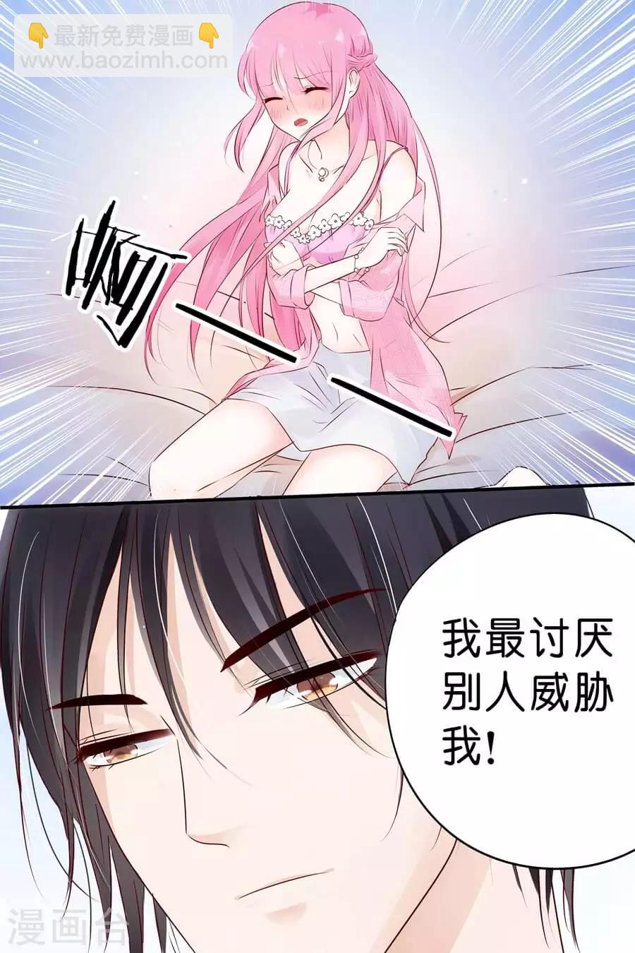 第9话 我们做个交易吧3
