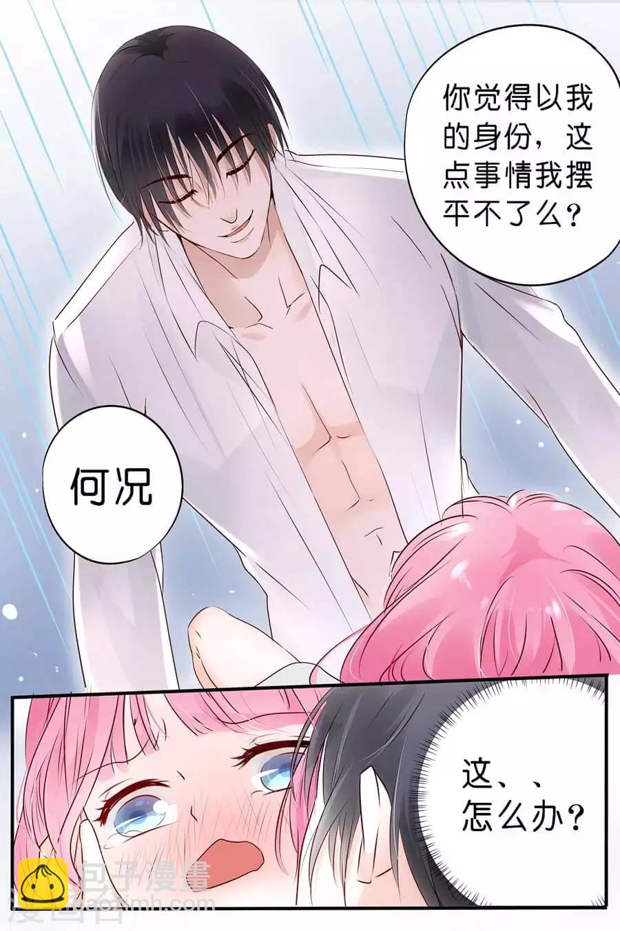 第9话 我们做个交易吧4