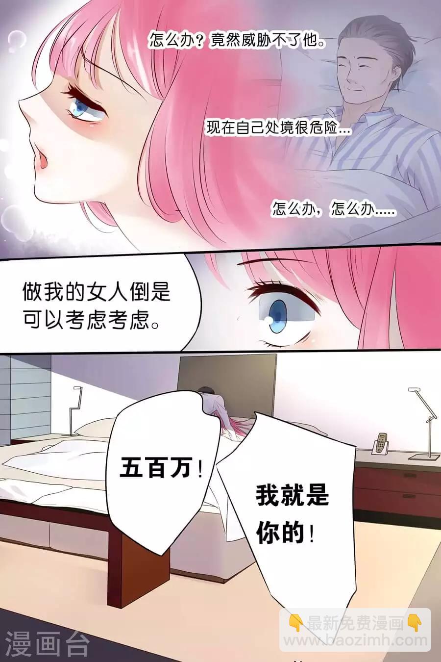 第9话 我们做个交易吧5
