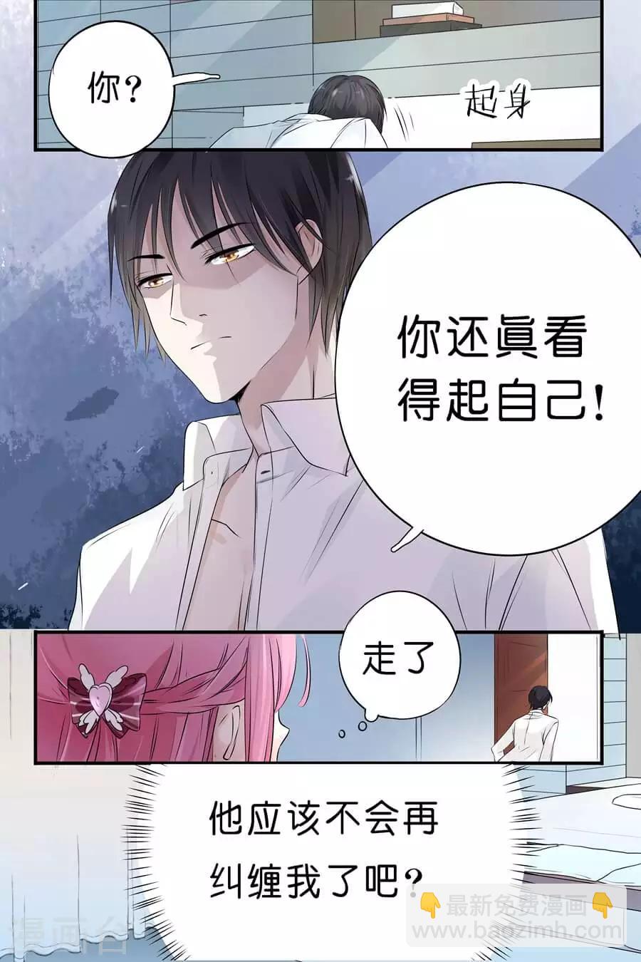 第9话 我们做个交易吧6