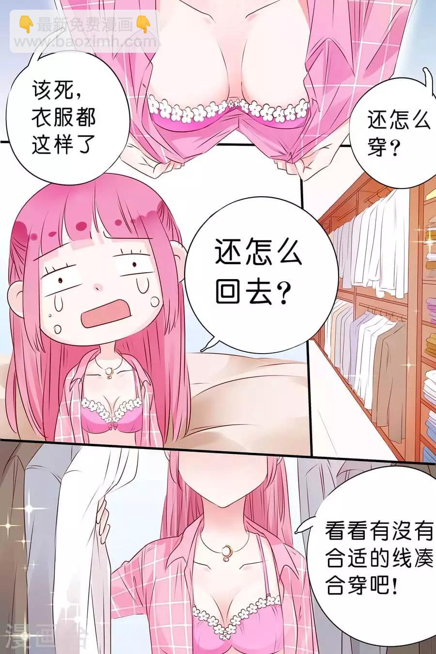 第9话 我们做个交易吧7