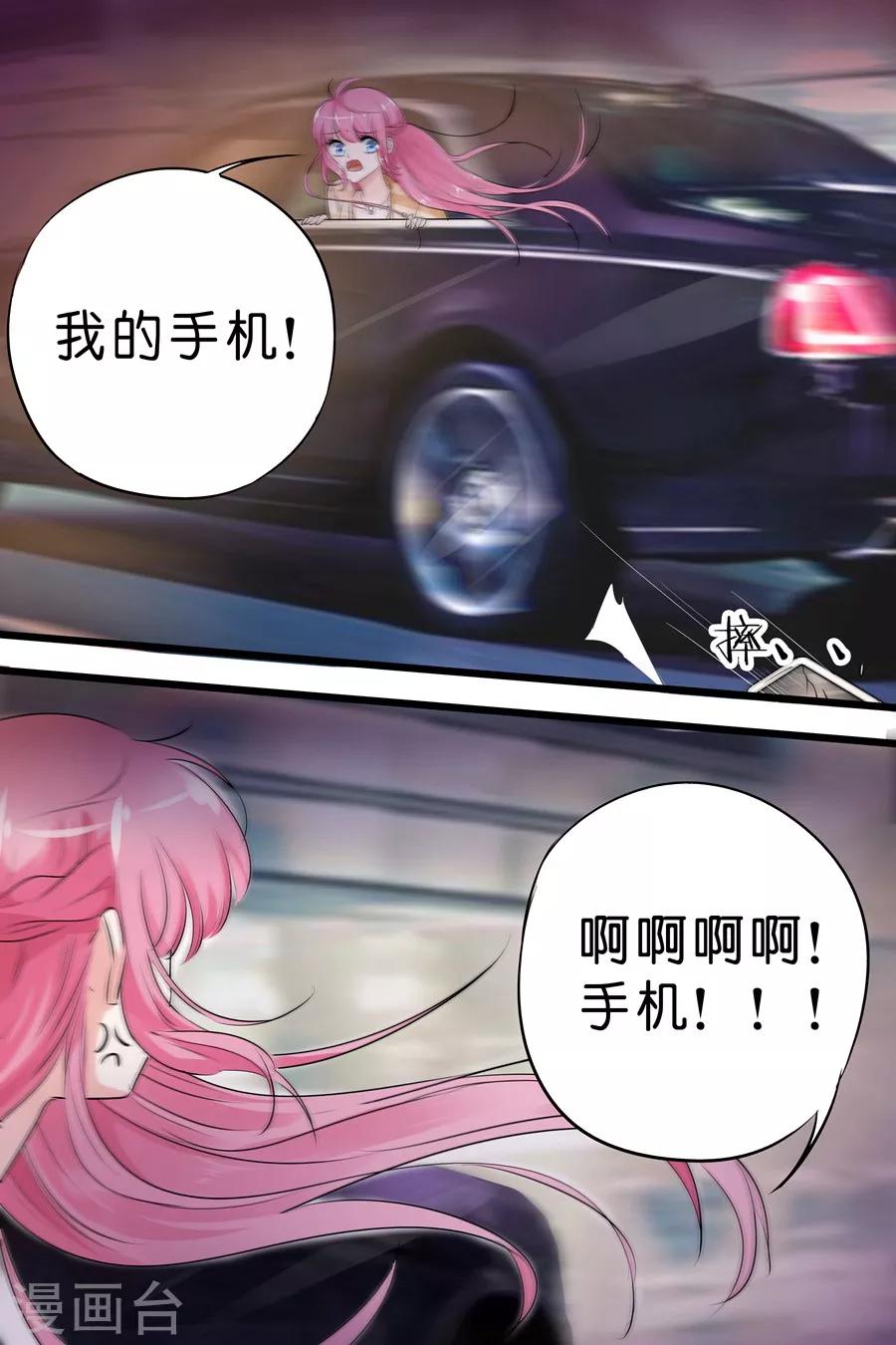 第14话 你只是玩物而已1
