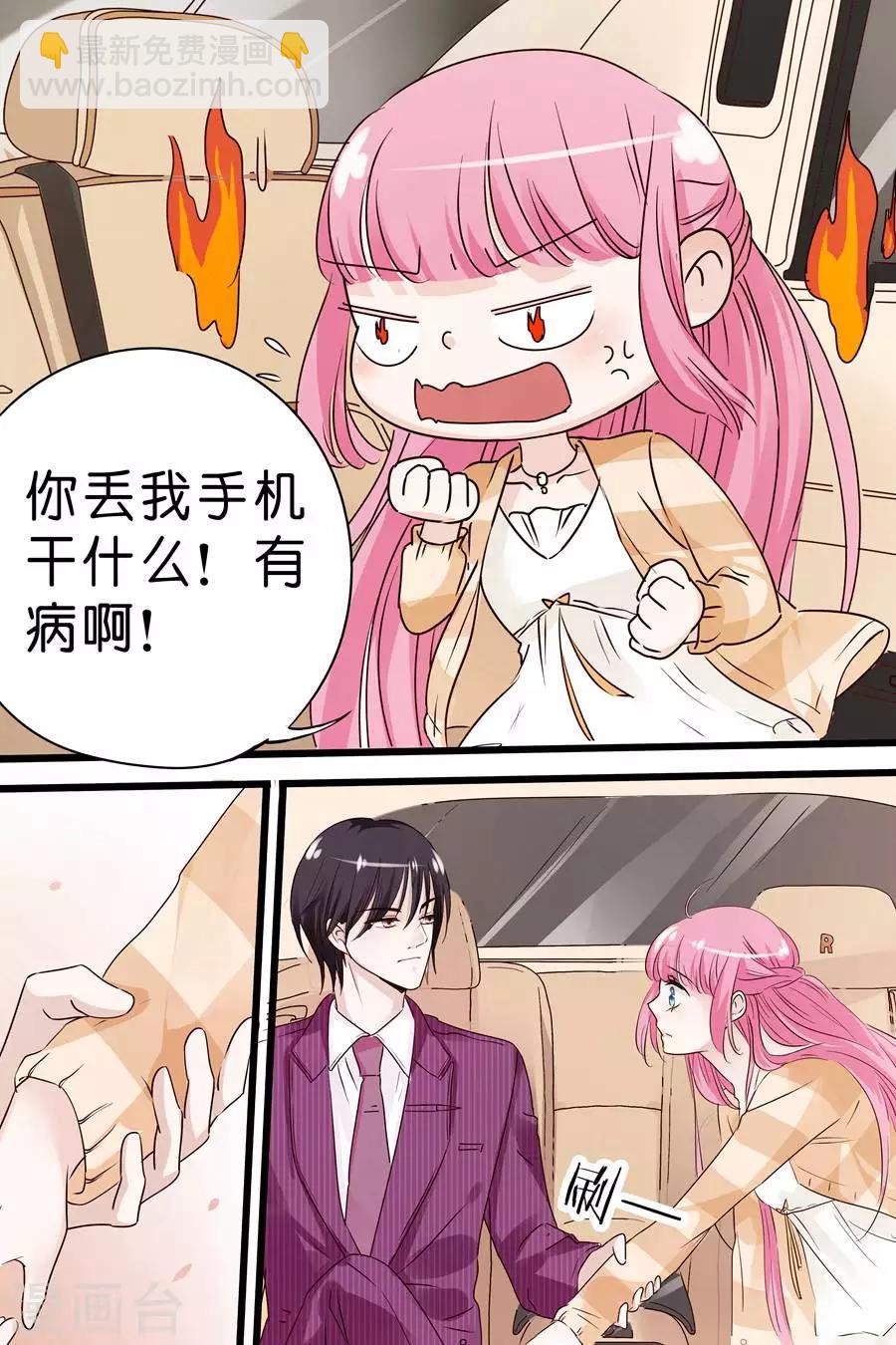 第14话 你只是玩物而已2