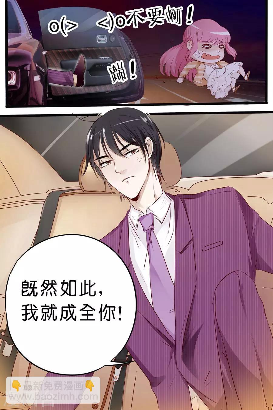 第14话 你只是玩物而已7