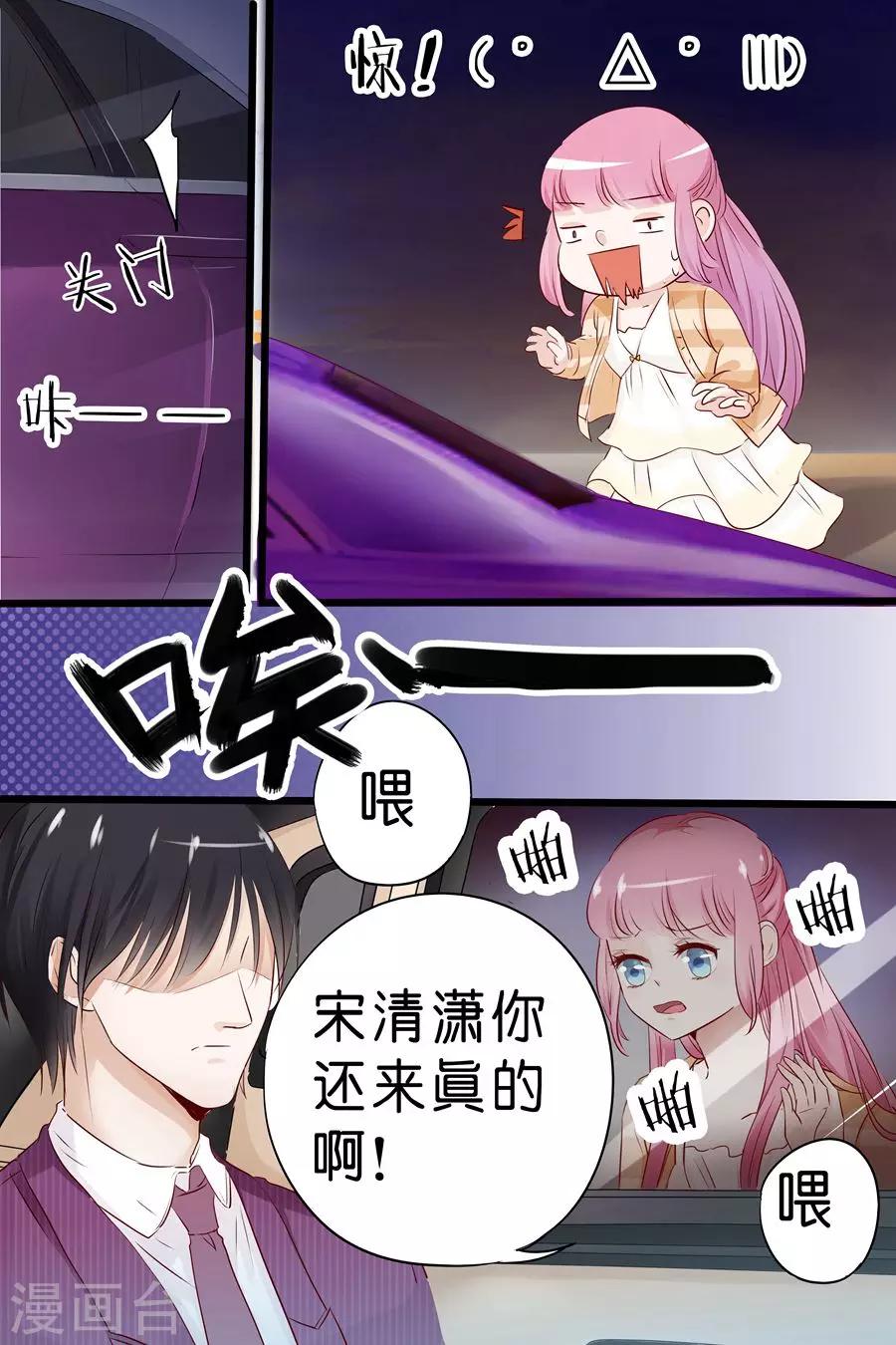 第14话 你只是玩物而已8