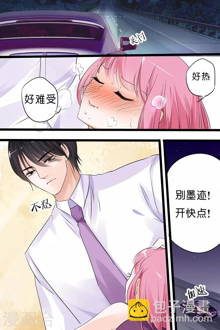 第18话 你有什么好？1