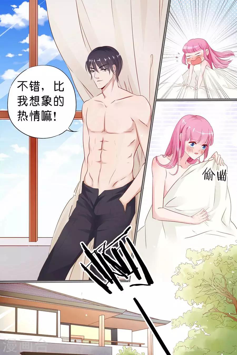 第20话 你应该伺候我2