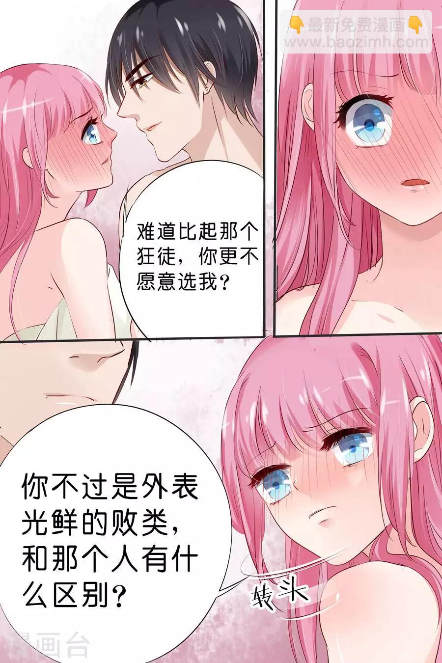 第20话 你应该伺候我7
