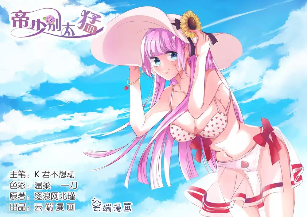 第36话 赏你个巴掌0