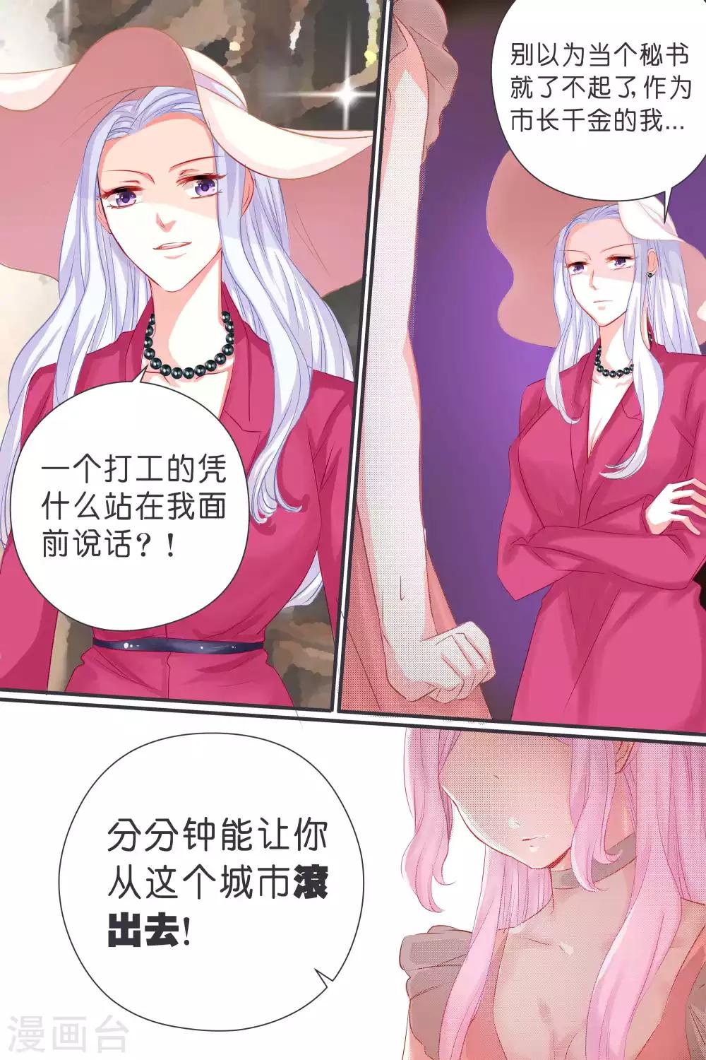 第36话 赏你个巴掌3