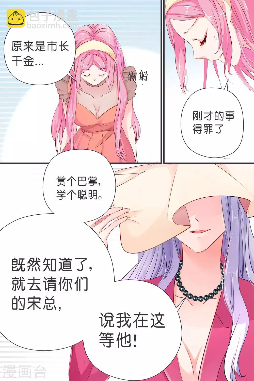 第36话 赏你个巴掌4
