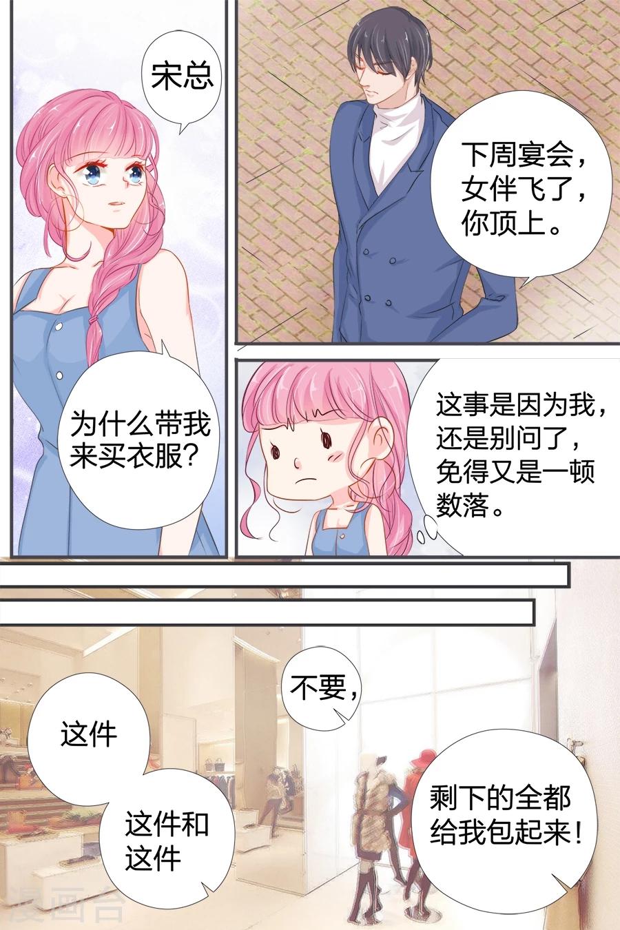 第41话 置办衣服2