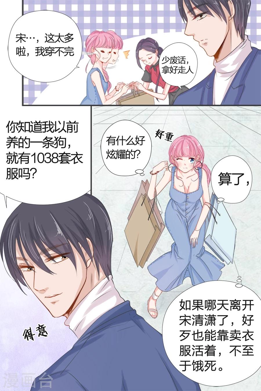 第41话 置办衣服3