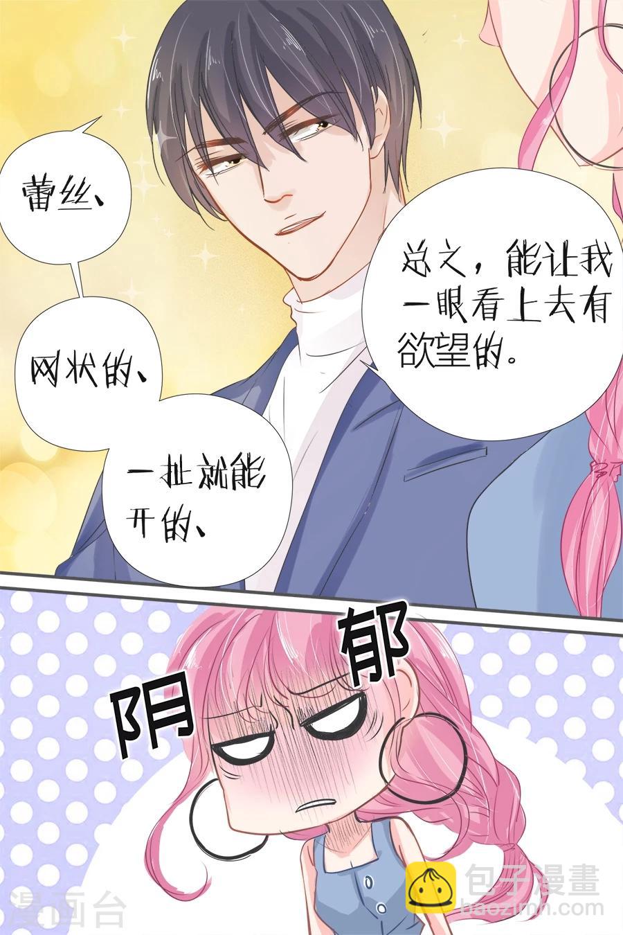 第41话 置办衣服7