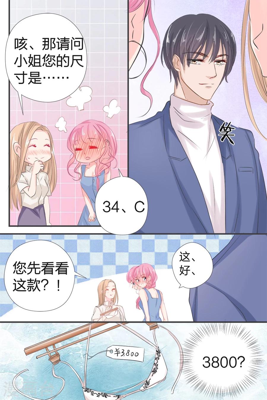 第41话 置办衣服8