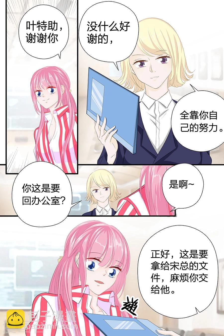 第46话 只是想你了2